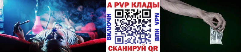 Alpha-PVP Crystall  Берёзовка 