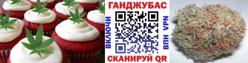 Еда ТГК конопля  Берёзовка 