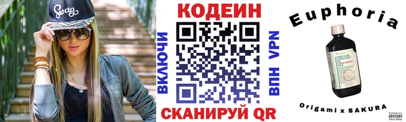 Кодеиновый сироп Lean напиток Lean (лин)  даркнет сайт  Берёзовка 