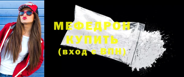 мескалин Богородицк