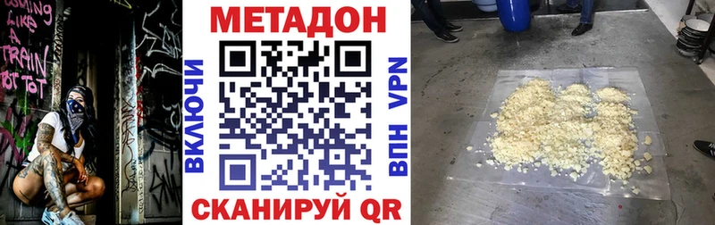 МЕТАДОН methadone Берёзовка
